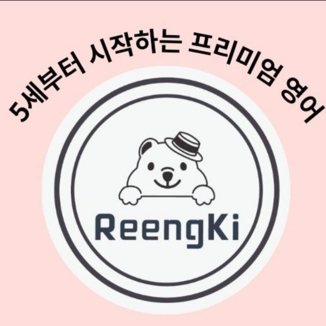 Reengki English 링키영어