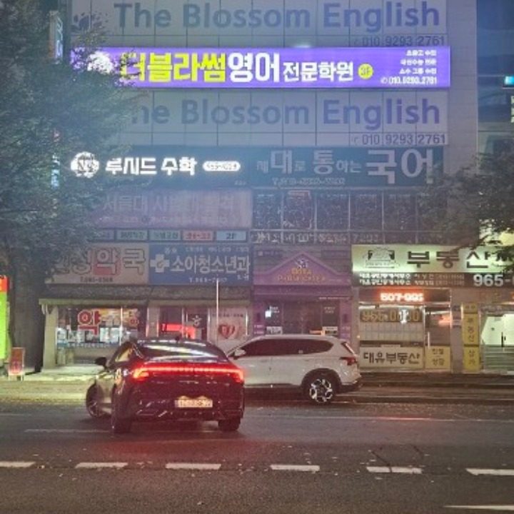 더블라썸영어전문학원