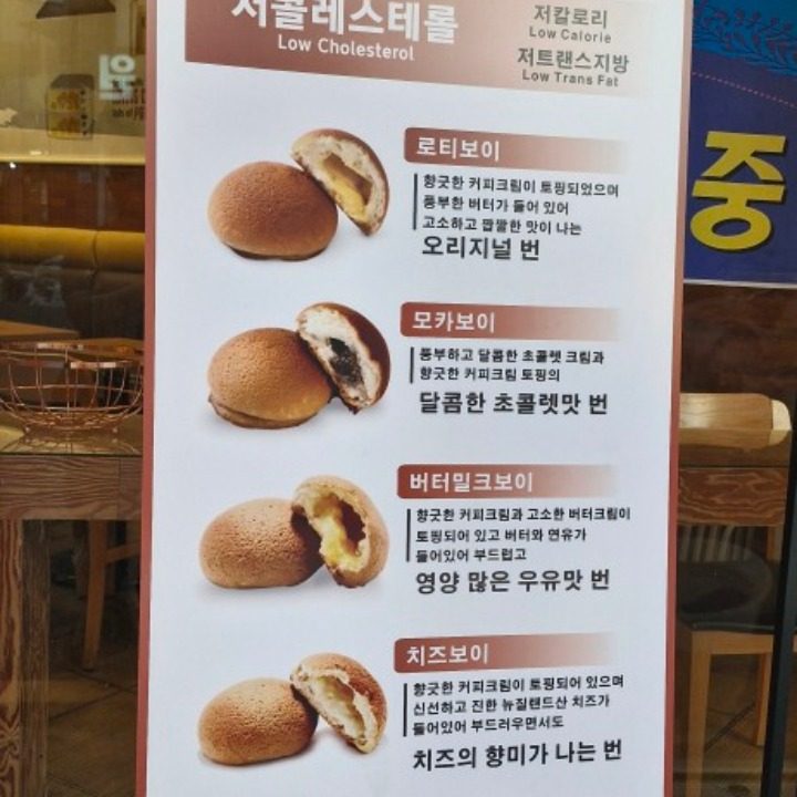 로티보이 경상대병원