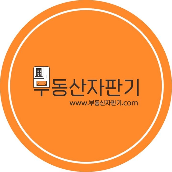 부동산자판기신가람공인중개사사무소
