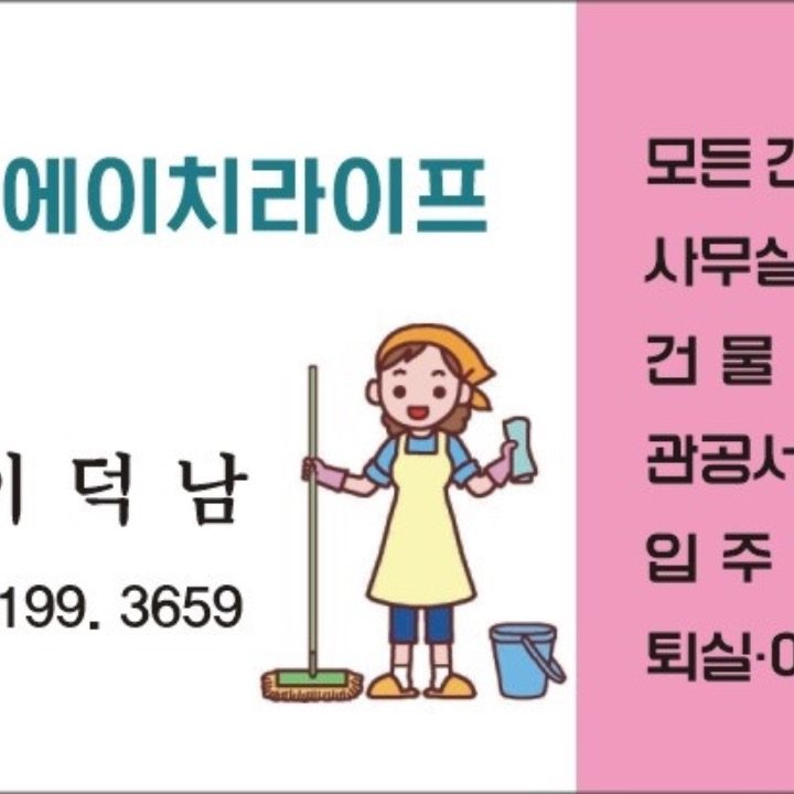 건물관리왕 동키