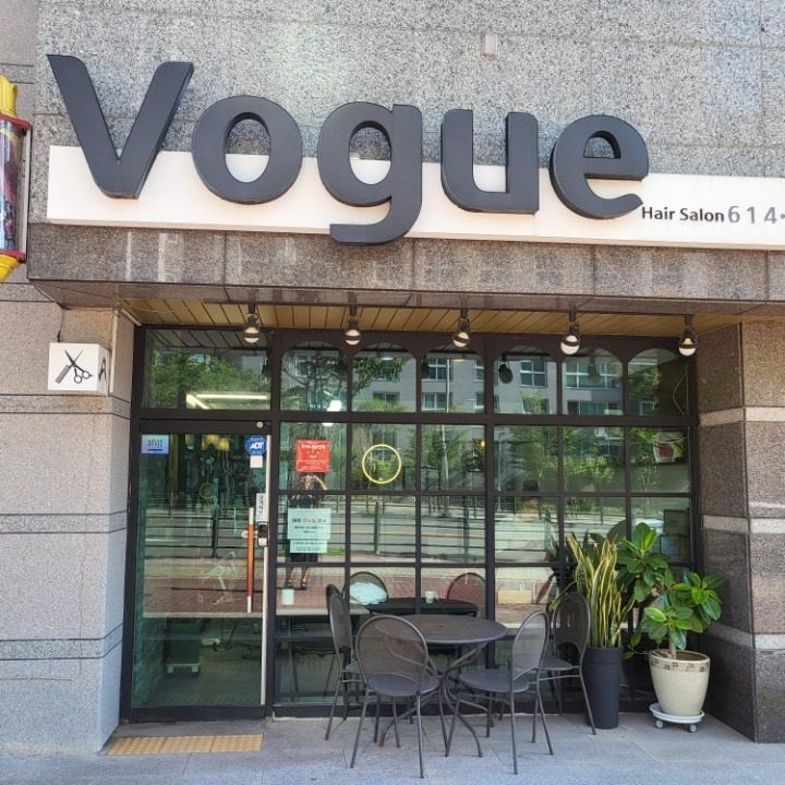 보그헤어살롱