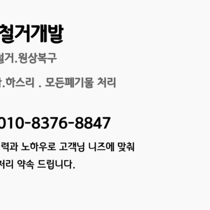 제이종합개발