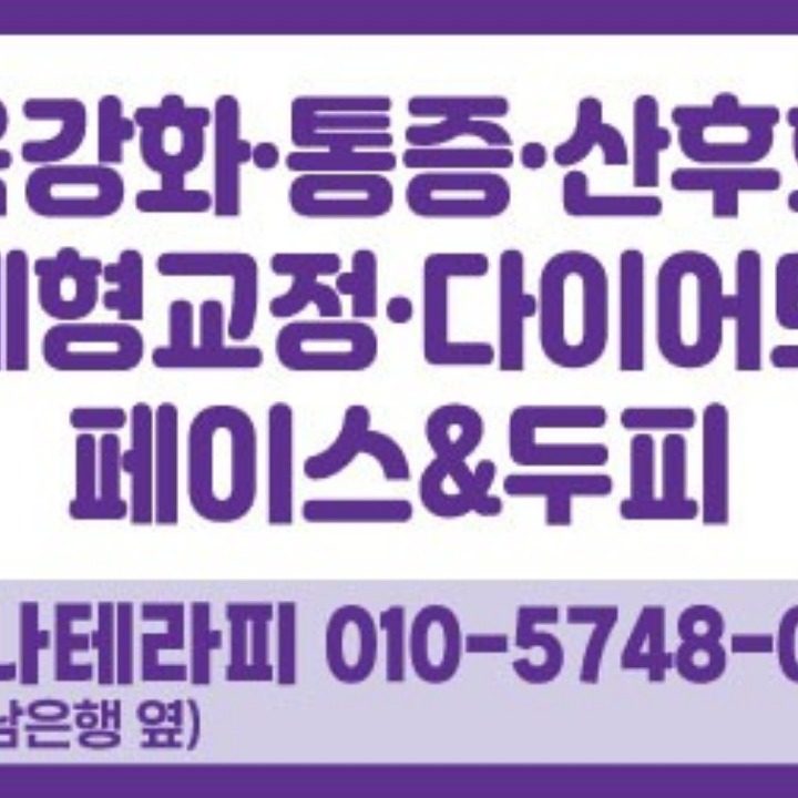 피어나테라피