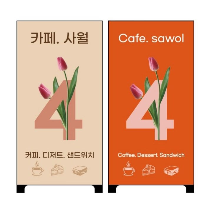 카페사월