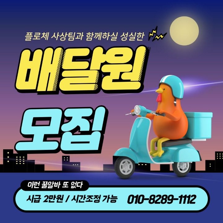 사상구 배민플러스