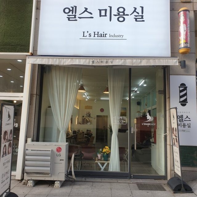 엘스헤어