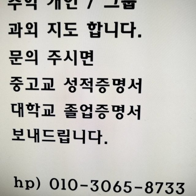 수학과외