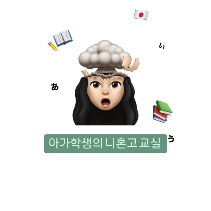 아가학생