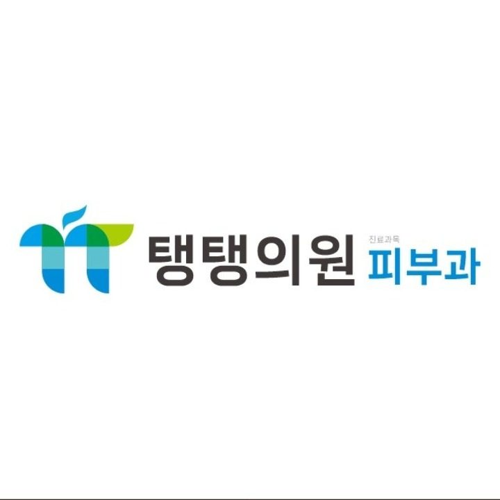 탱탱의원