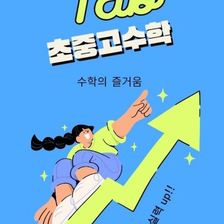 공부방