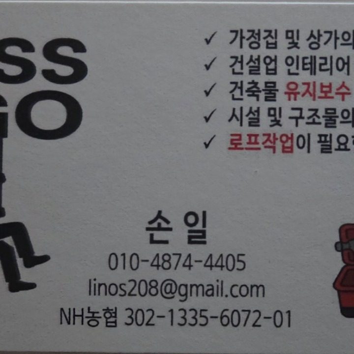 레스이고