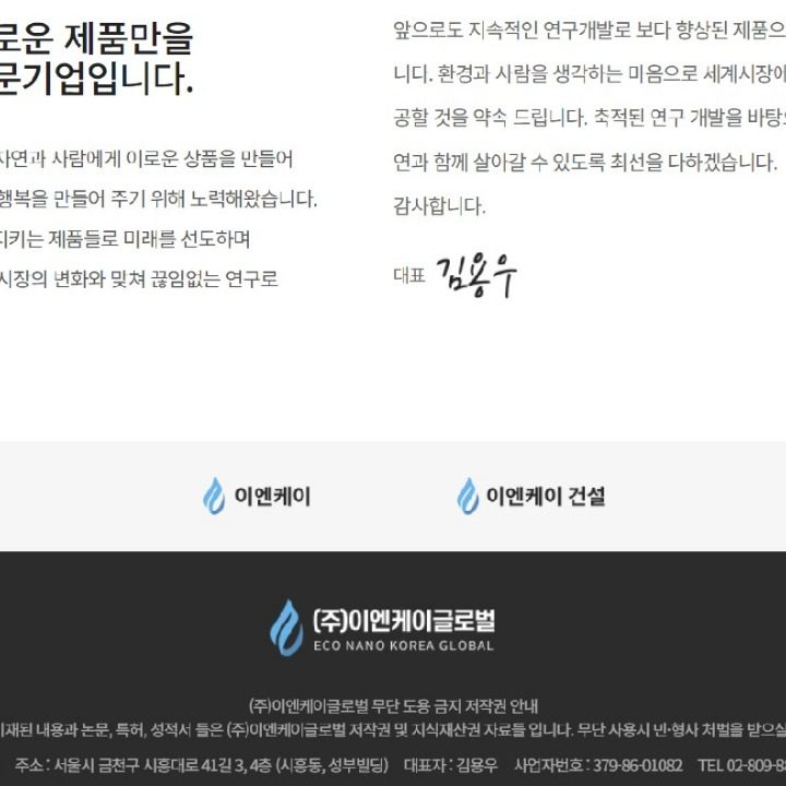 이엔케이 천연화장품 5종 셋트