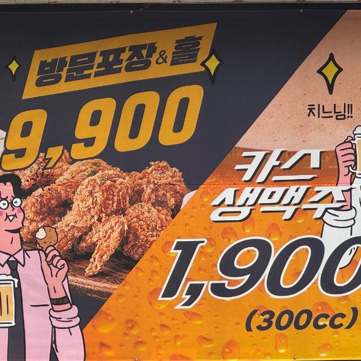 인��정후라이드동래점