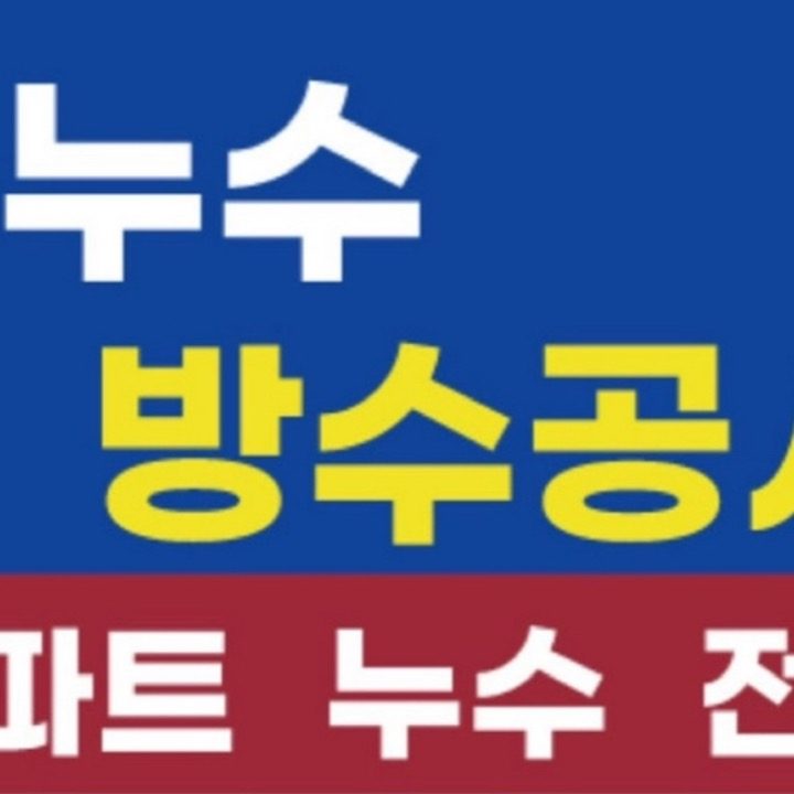 뽀송코킹