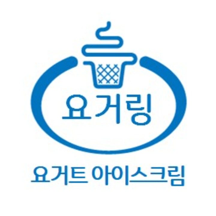요거링 요거트아이스크림