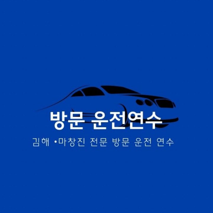 위드런 드라이브