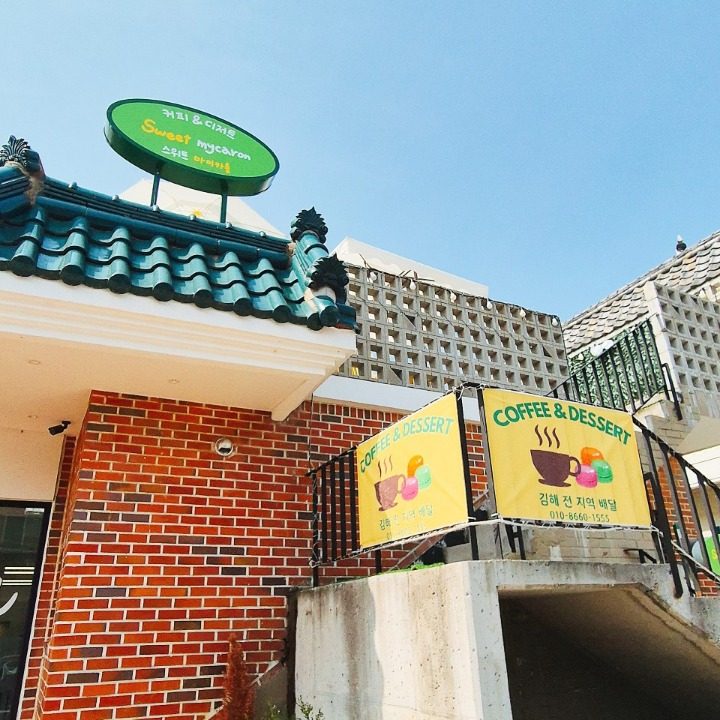 스위트 마이카롱