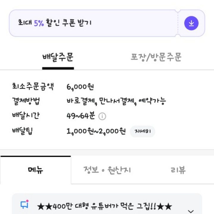 김천 파스타 갈비탕 국밥 막국수