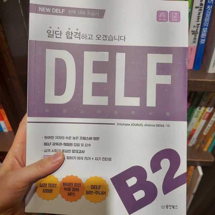 프랑스어과외