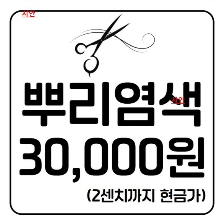 아르떼헤어
