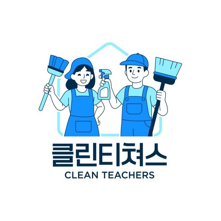 입주청소