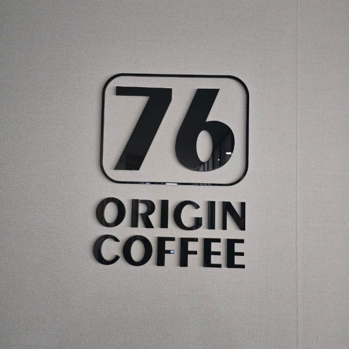 76오리진커피바리스타학원