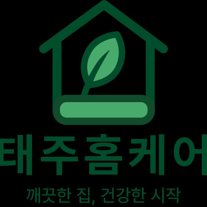 태주홈케어