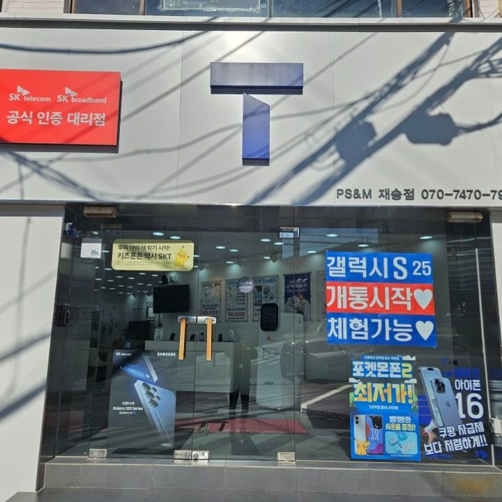 SKT PS&M 재송점