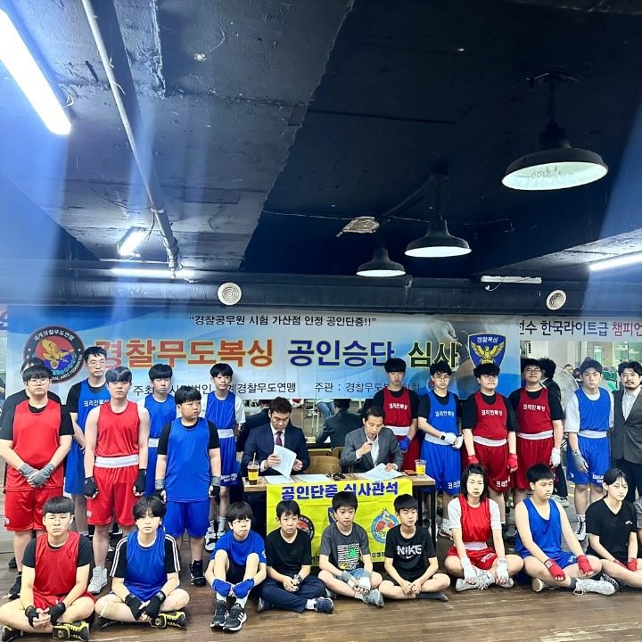 코리안 복싱클럽