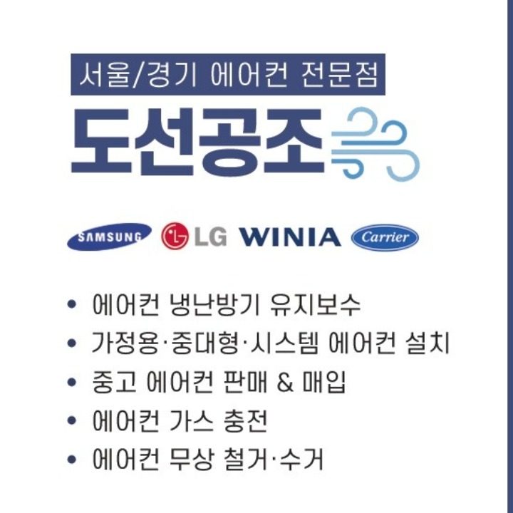 도선공조