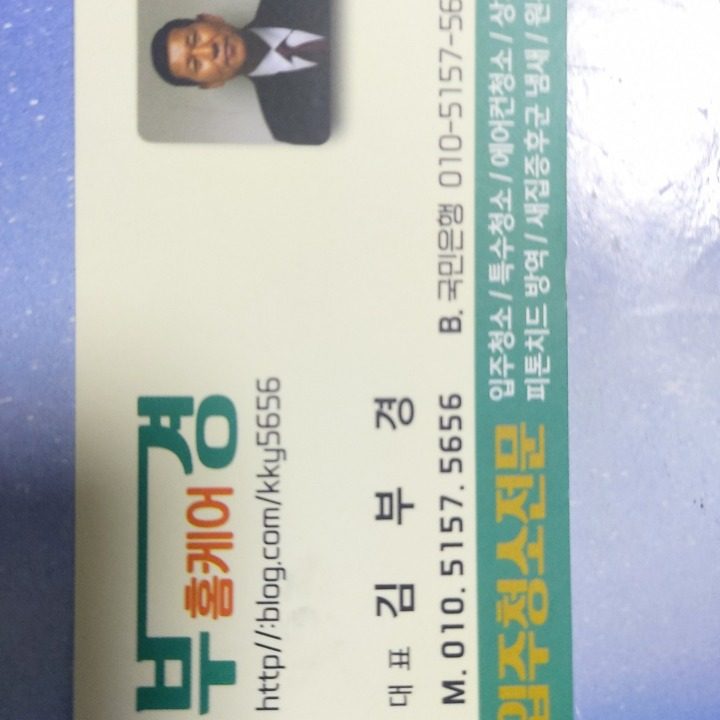 김해청소