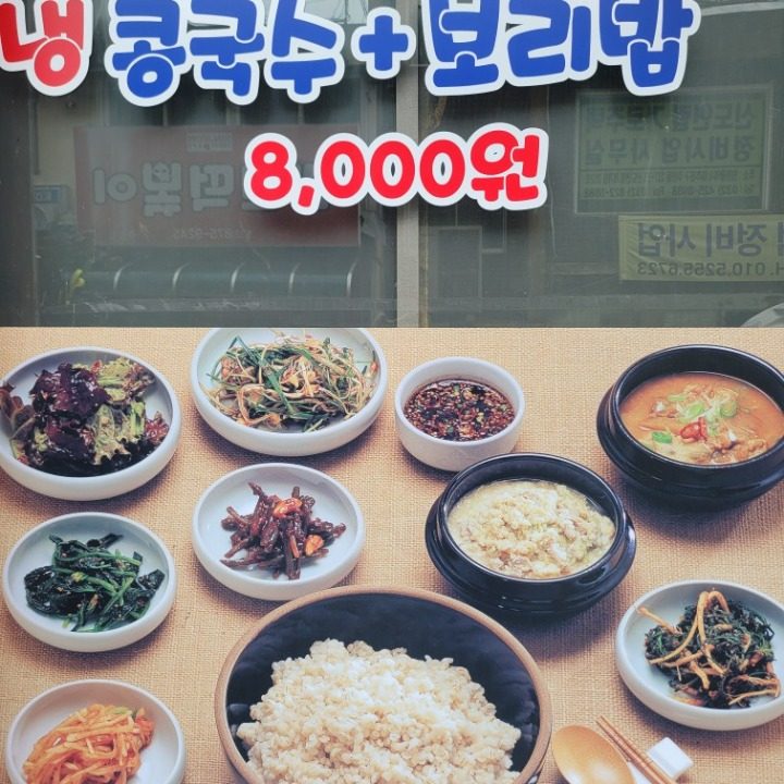 순이네바지락칼국수