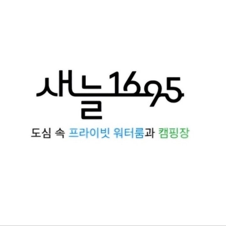 새늘1695