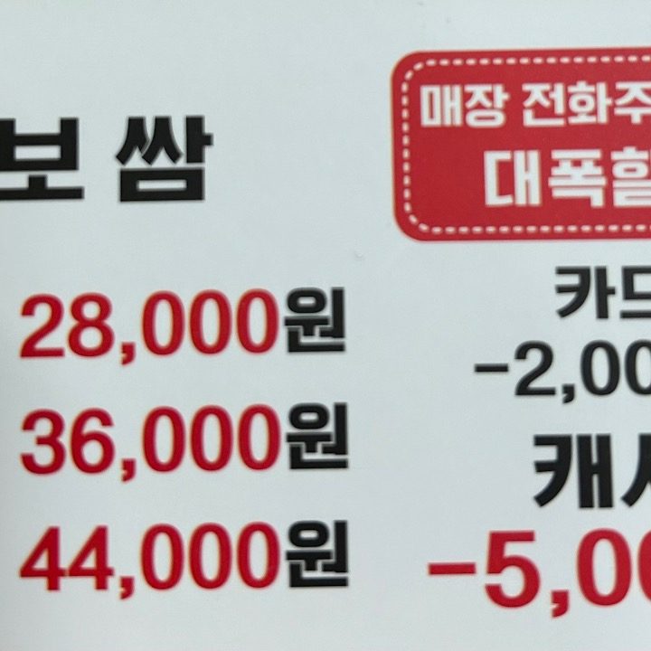 더보쌈