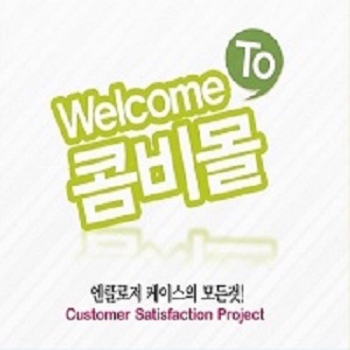 콤비몰.com