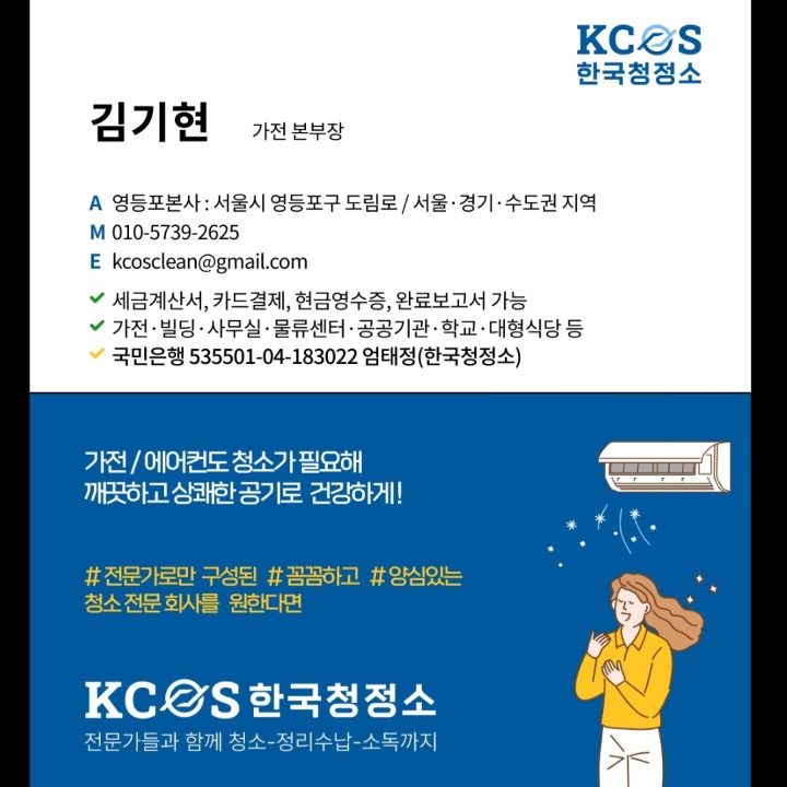 한국청정소