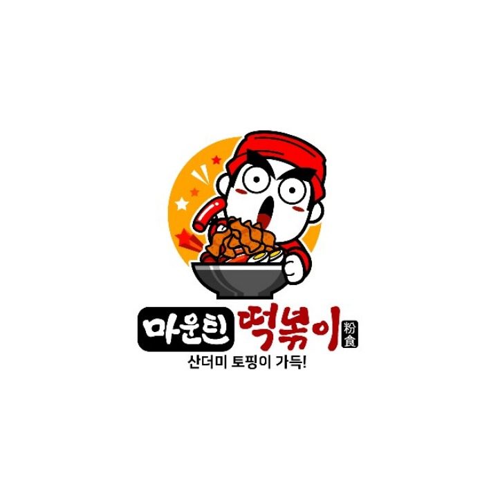 마운틴떡볶이