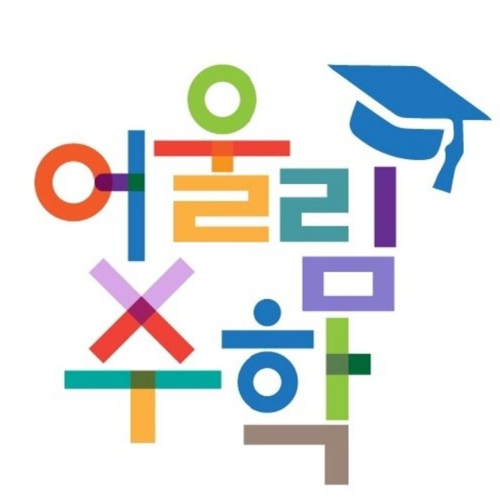 어울림수학공부방