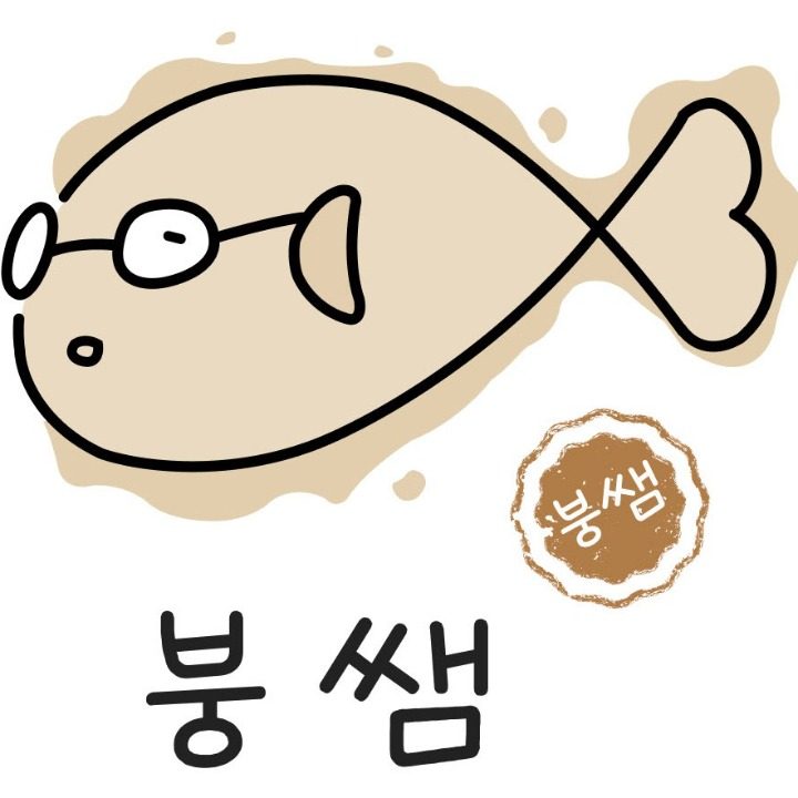 붕쌤