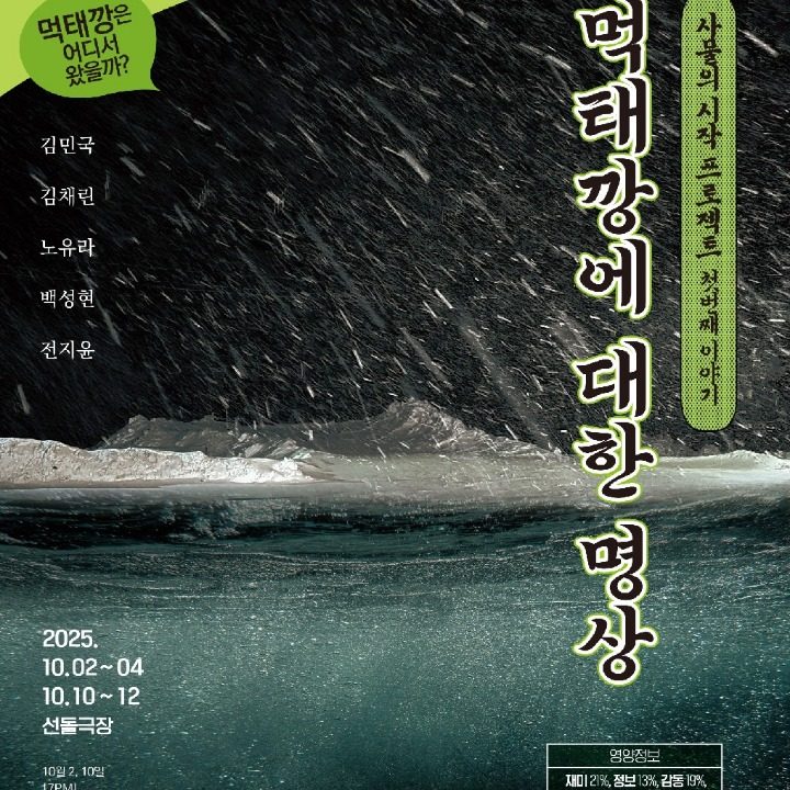 극단 빨강 도마뱀
