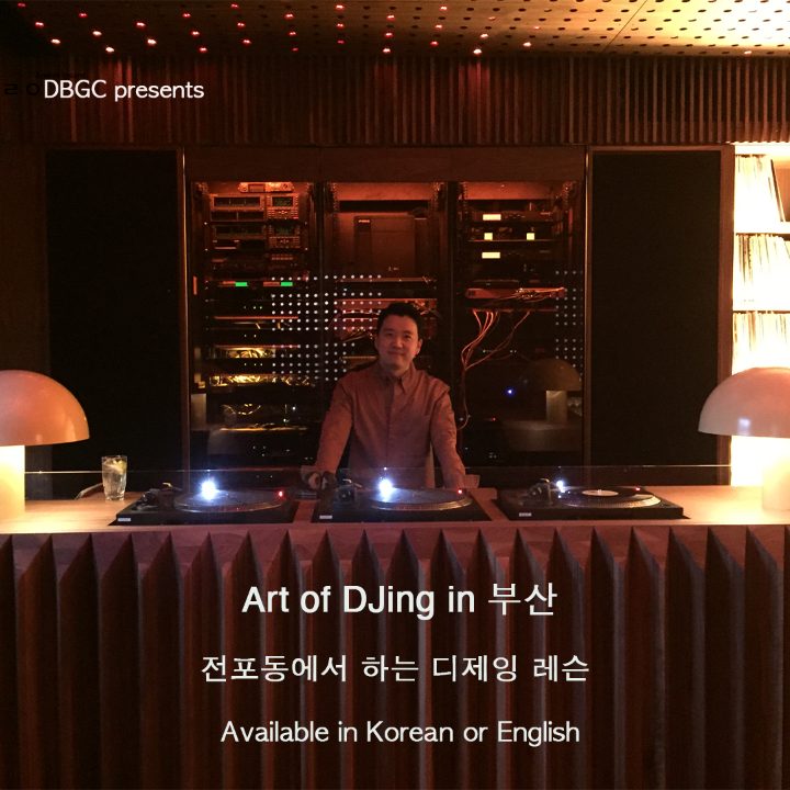 Art of DJing in 전포