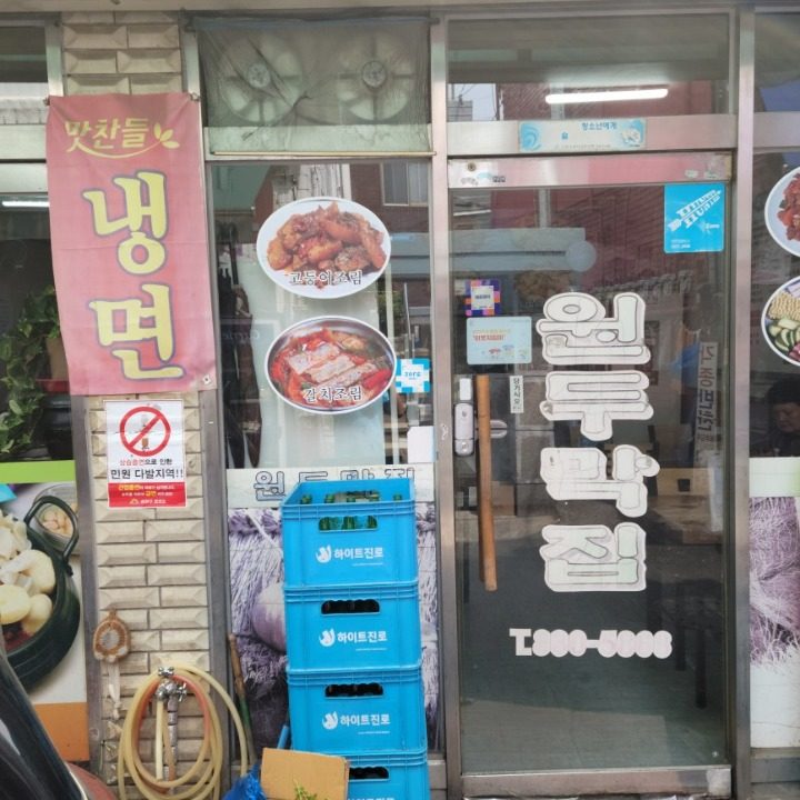 식당 주방아줌마 구함