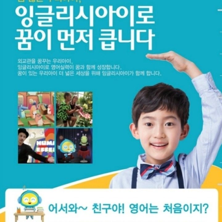 잉글리시아이이룸학원