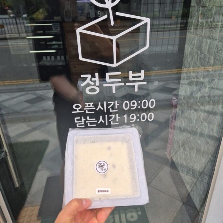 정두부