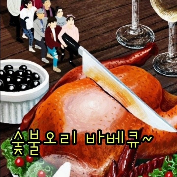 숯불오리1번가 .오리바베큐