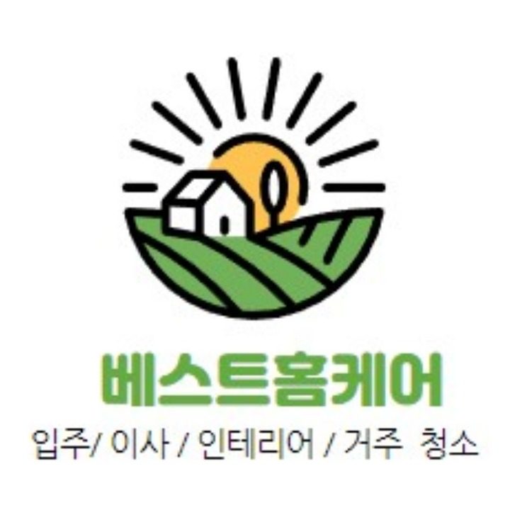 베스트홈케어