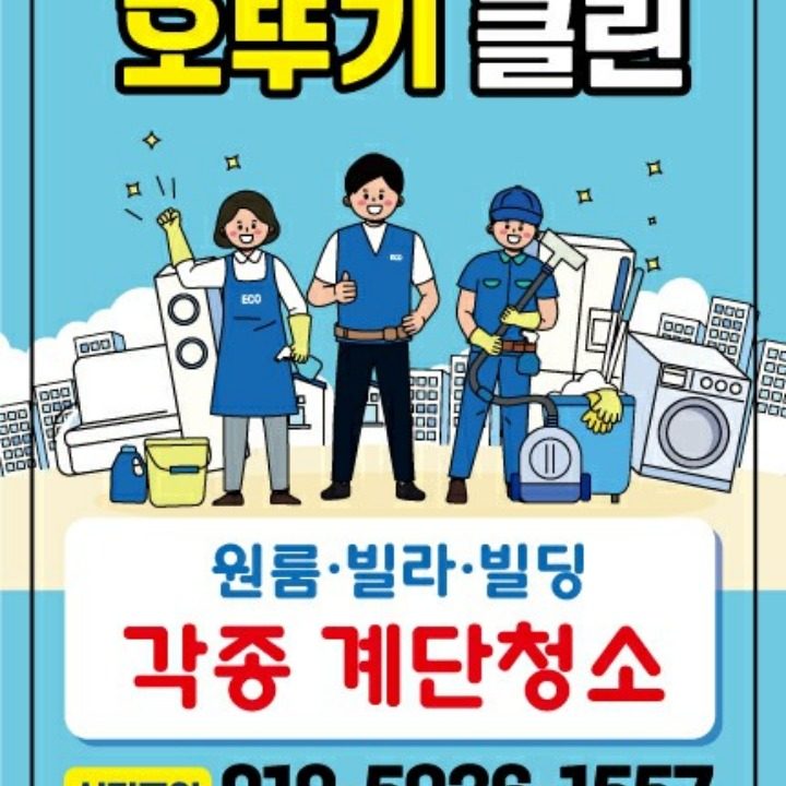 오뚜기클린