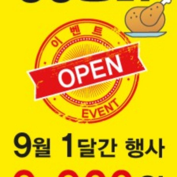 통닭