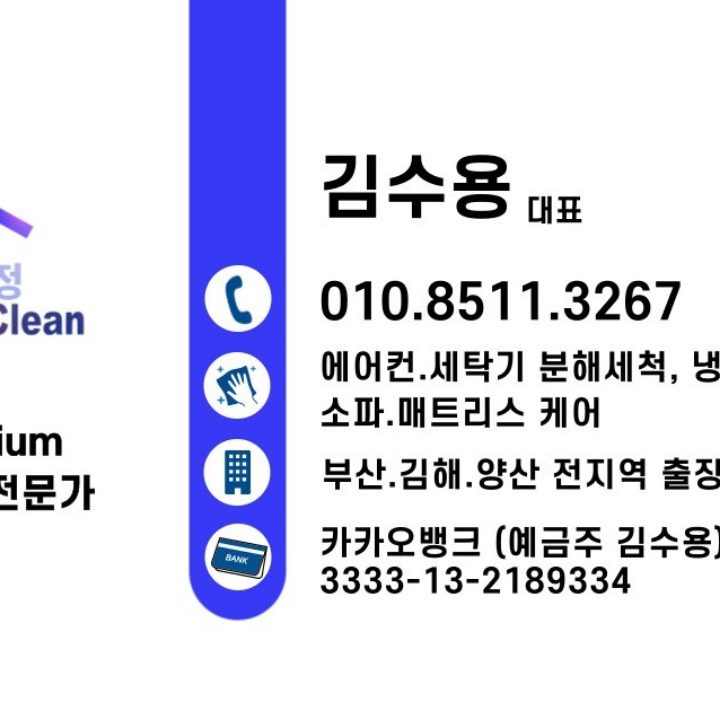 청정라이프 클린케어